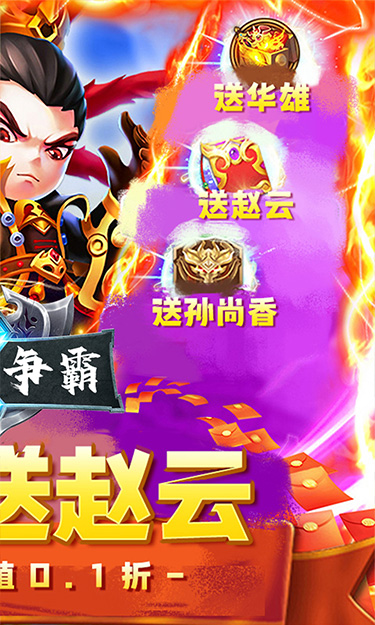 主公争霸(0.1折魂穿三国)(5)