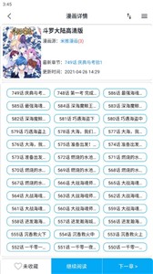 MyComic免广告(3)