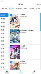 MyComic免广告(1)