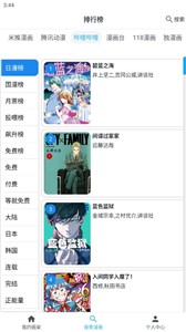 MyComic免广告.jpg