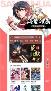 飒漫画纯净版jpg