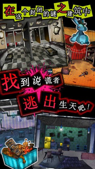 谎言侦探中文版.jpg