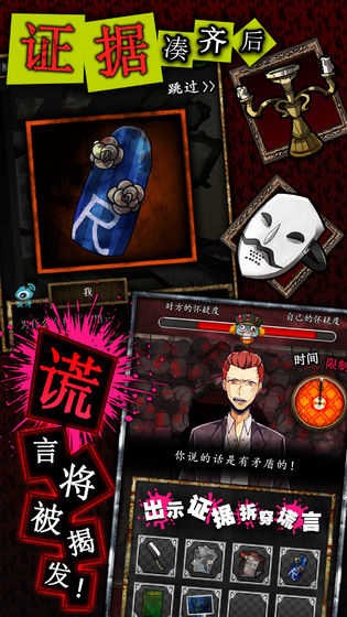 谎言侦探中文版.jpg