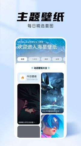 海星壁纸.jpg