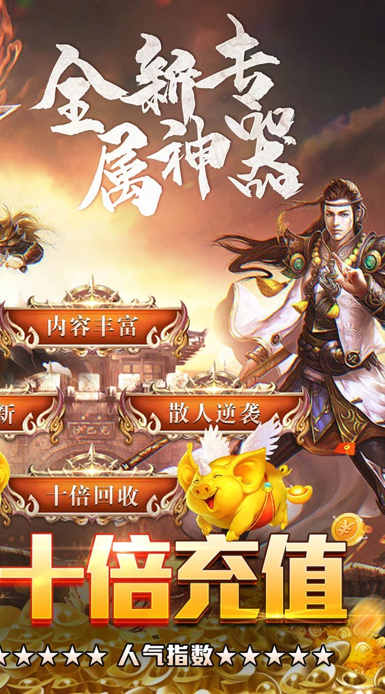 无双之刃(金猪爆爆爆超变)(1)