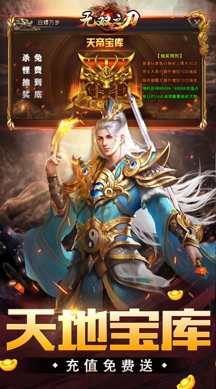 无双之刃(金猪爆爆爆超变).jpg