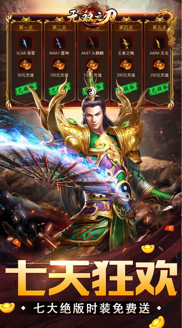 无双之刃(金猪爆爆爆超变).jpg