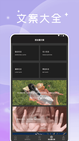 美女壁纸头像大全.png