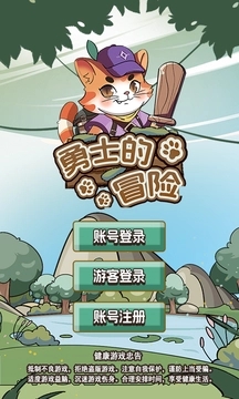 勇士的冒险(1)
