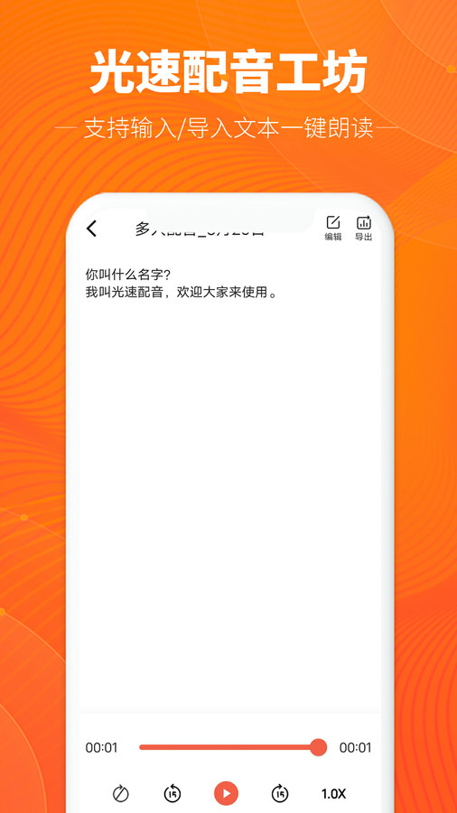 光速配音工坊.jpg