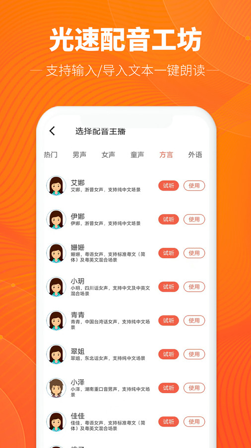 光速配音工坊.jpg