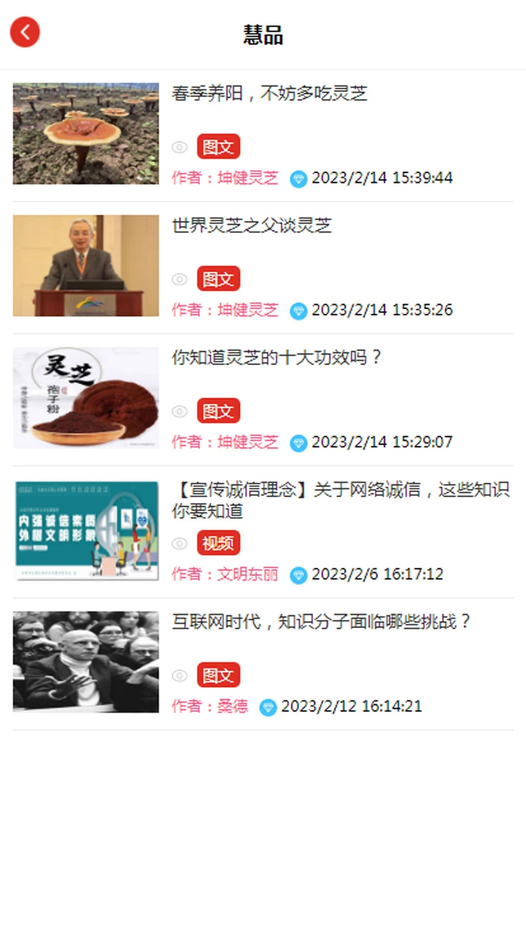 慧品商城.jpg