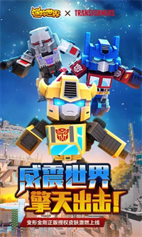 迷你世界4周年版.jpg