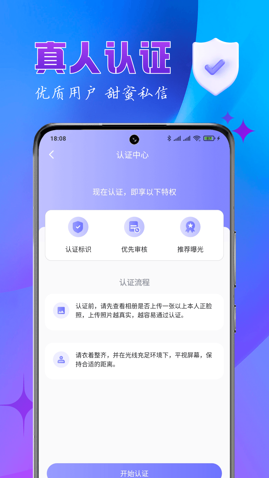 乐缘交友.png