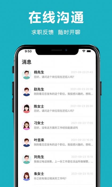 临沂直聘网.jpg