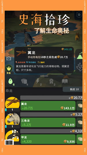 从细胞到奇点进化永无止境(1)