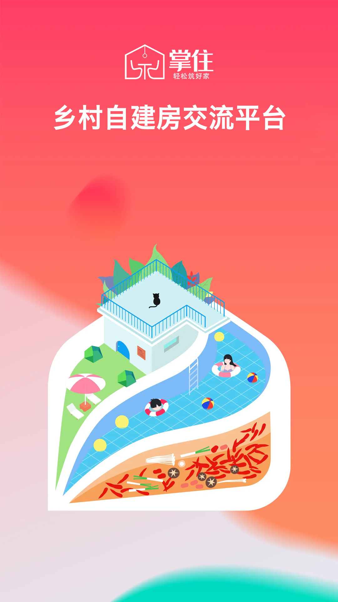 掌住.jpg