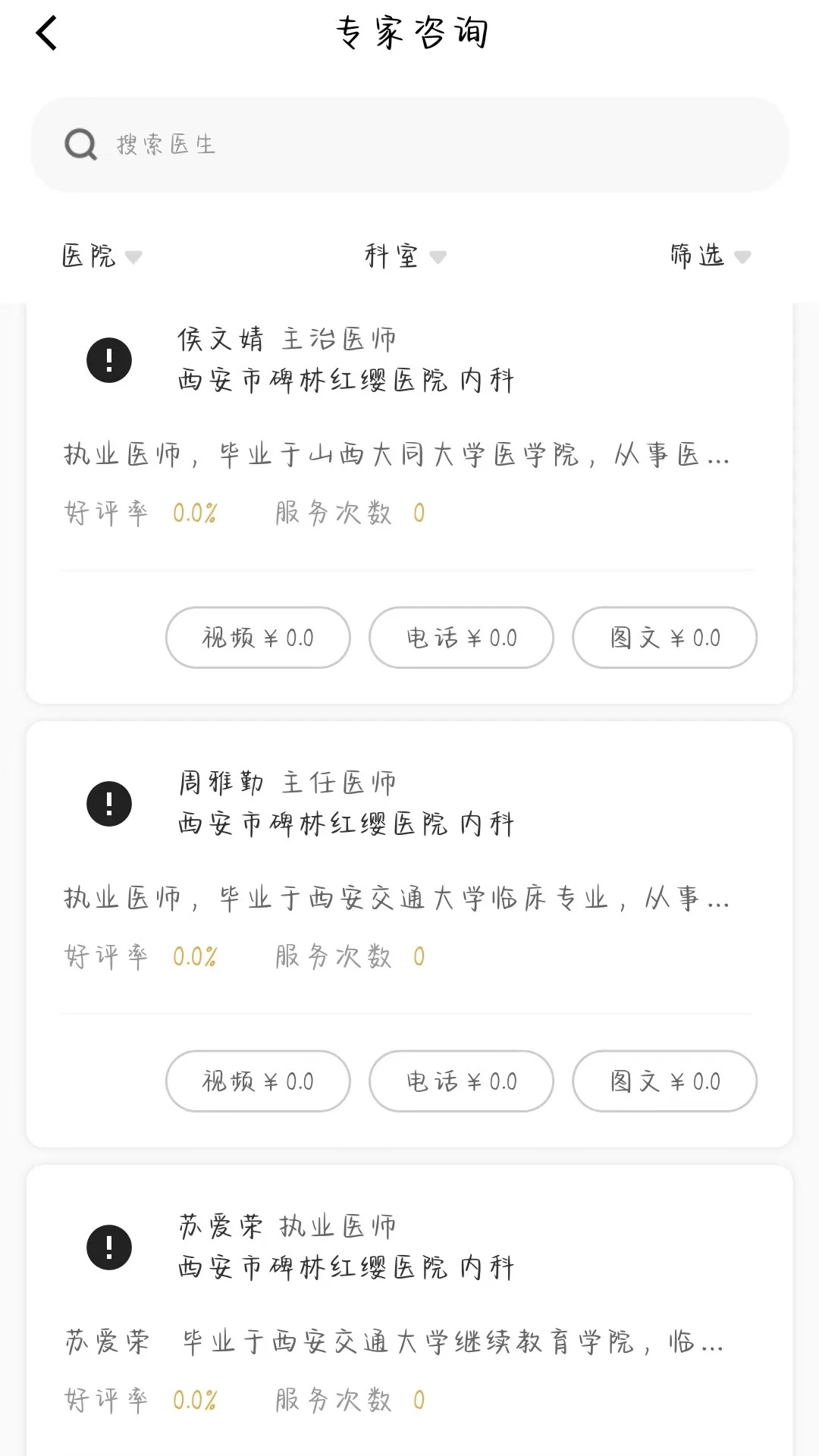 鸿业云医.jpg