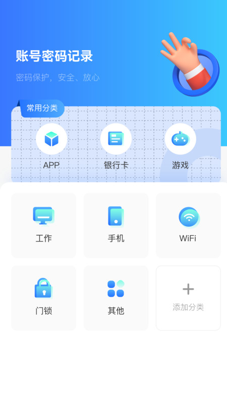 WiFi密码查看器记录.jpg