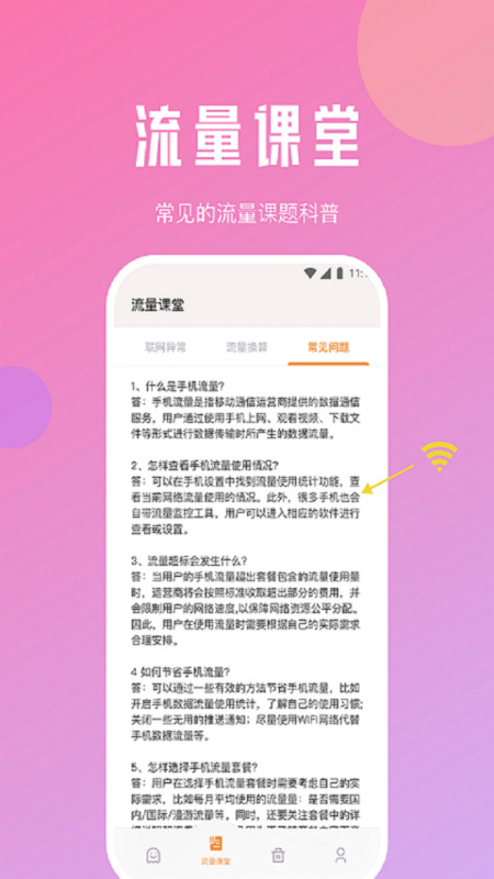 露竹流量精灵.jpg