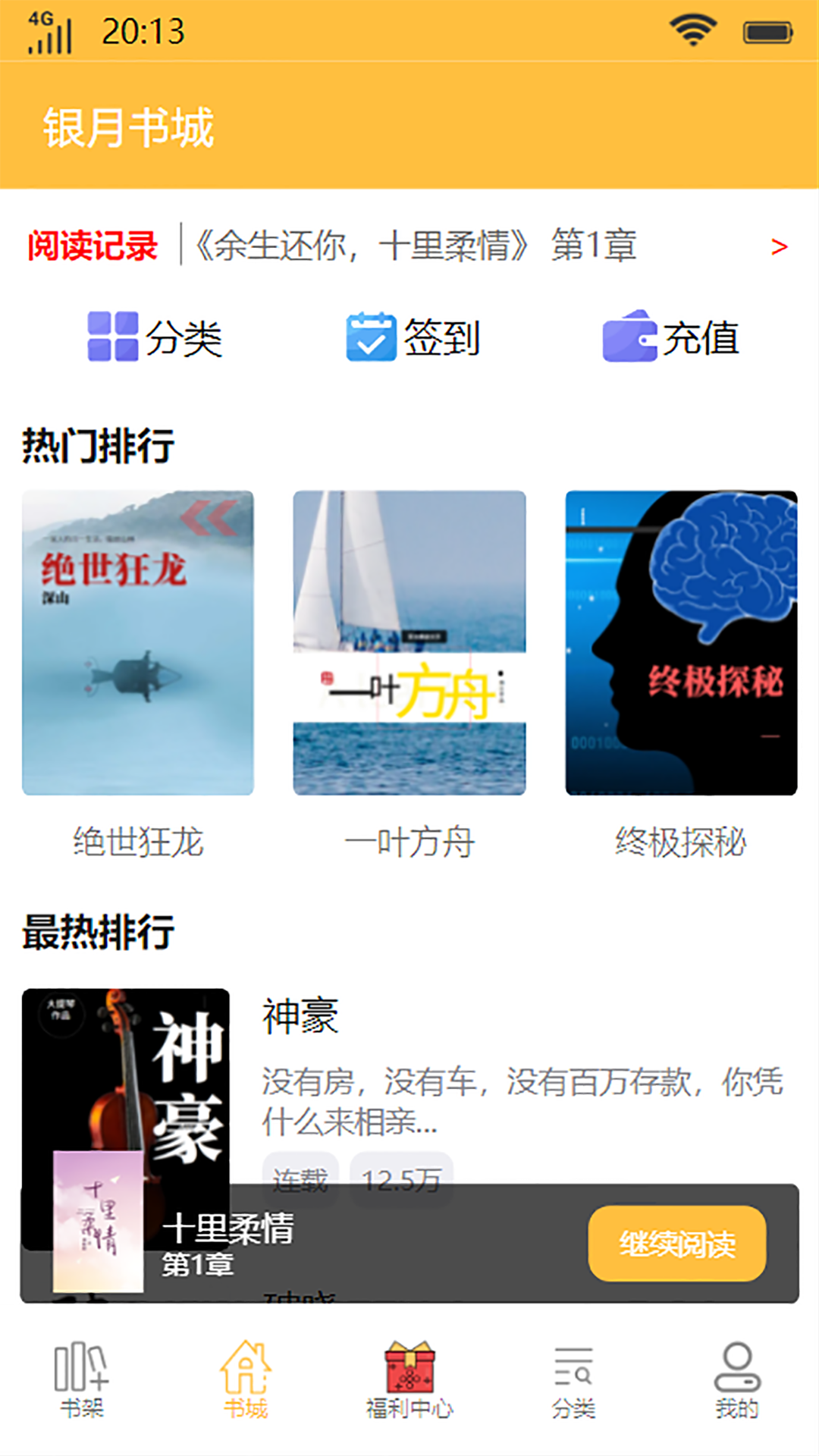 银月书城.png