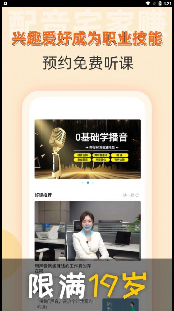 小白学做兼职.jpg