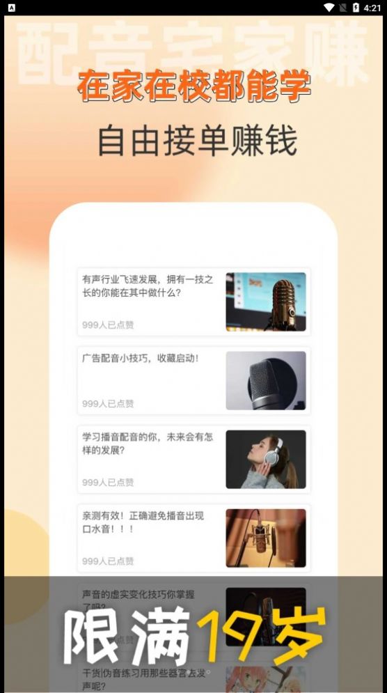 小白学做兼职.jpg