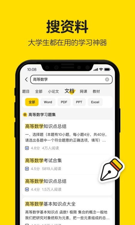 不挂科搜题拍照.jpg