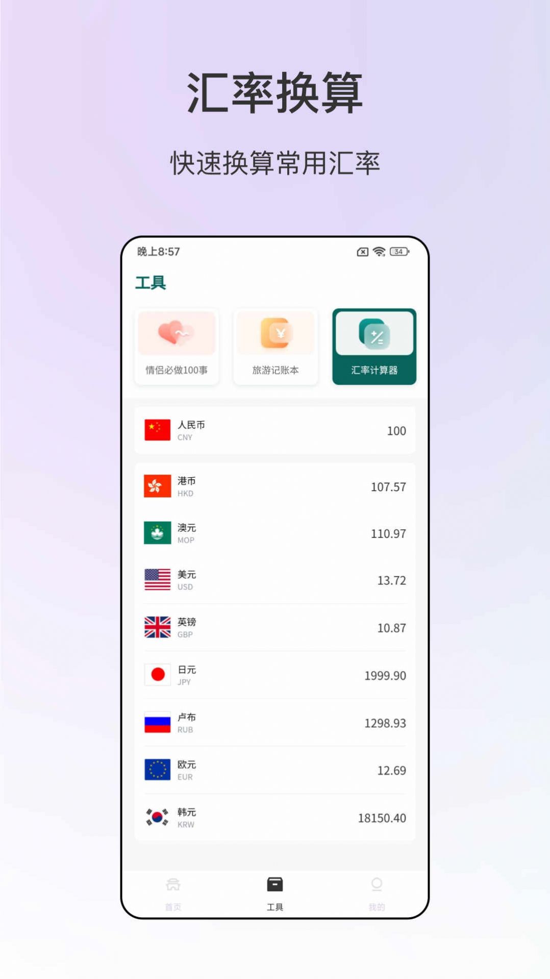 旅游规划表.jpg