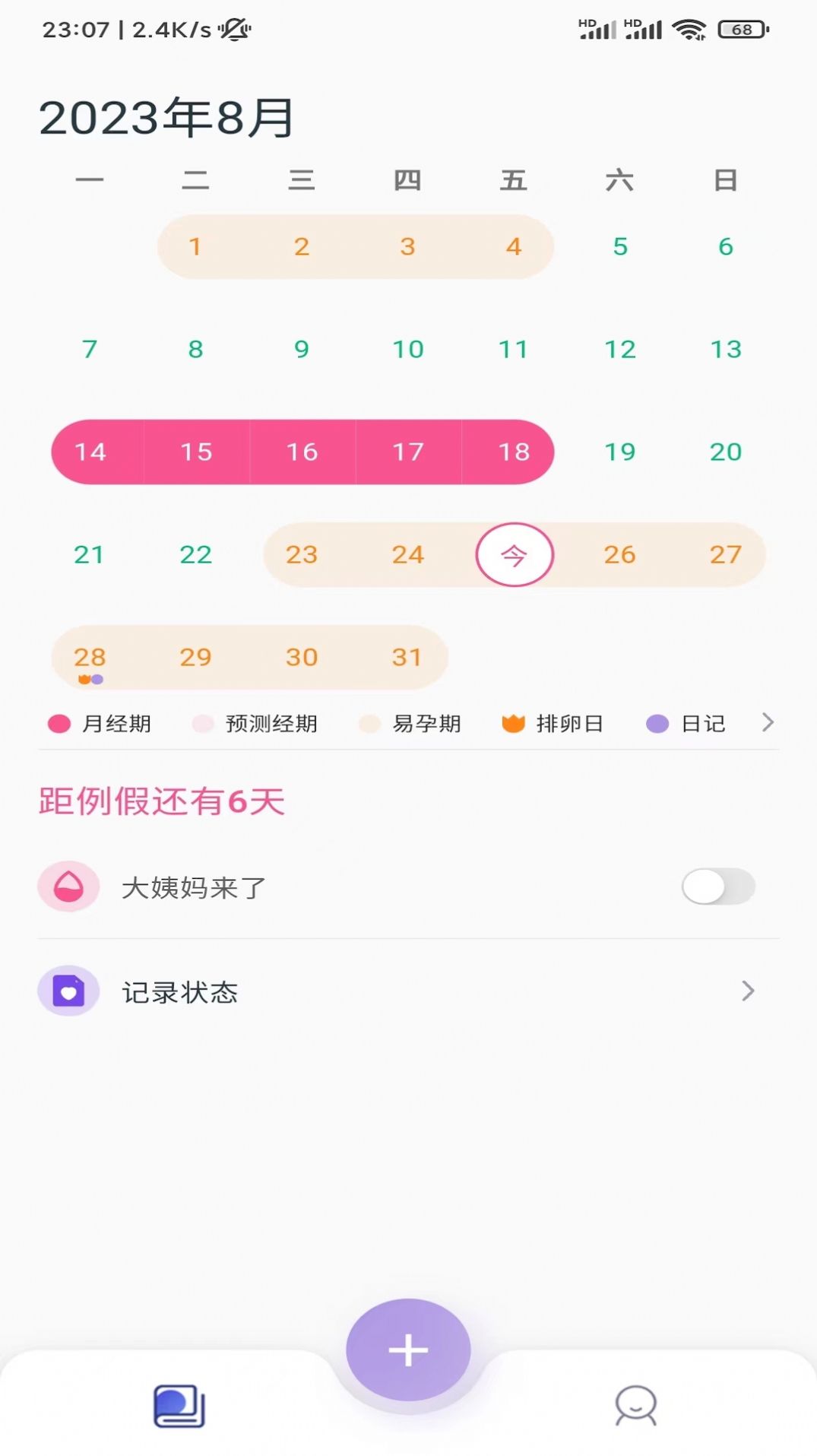小月日记.jpg