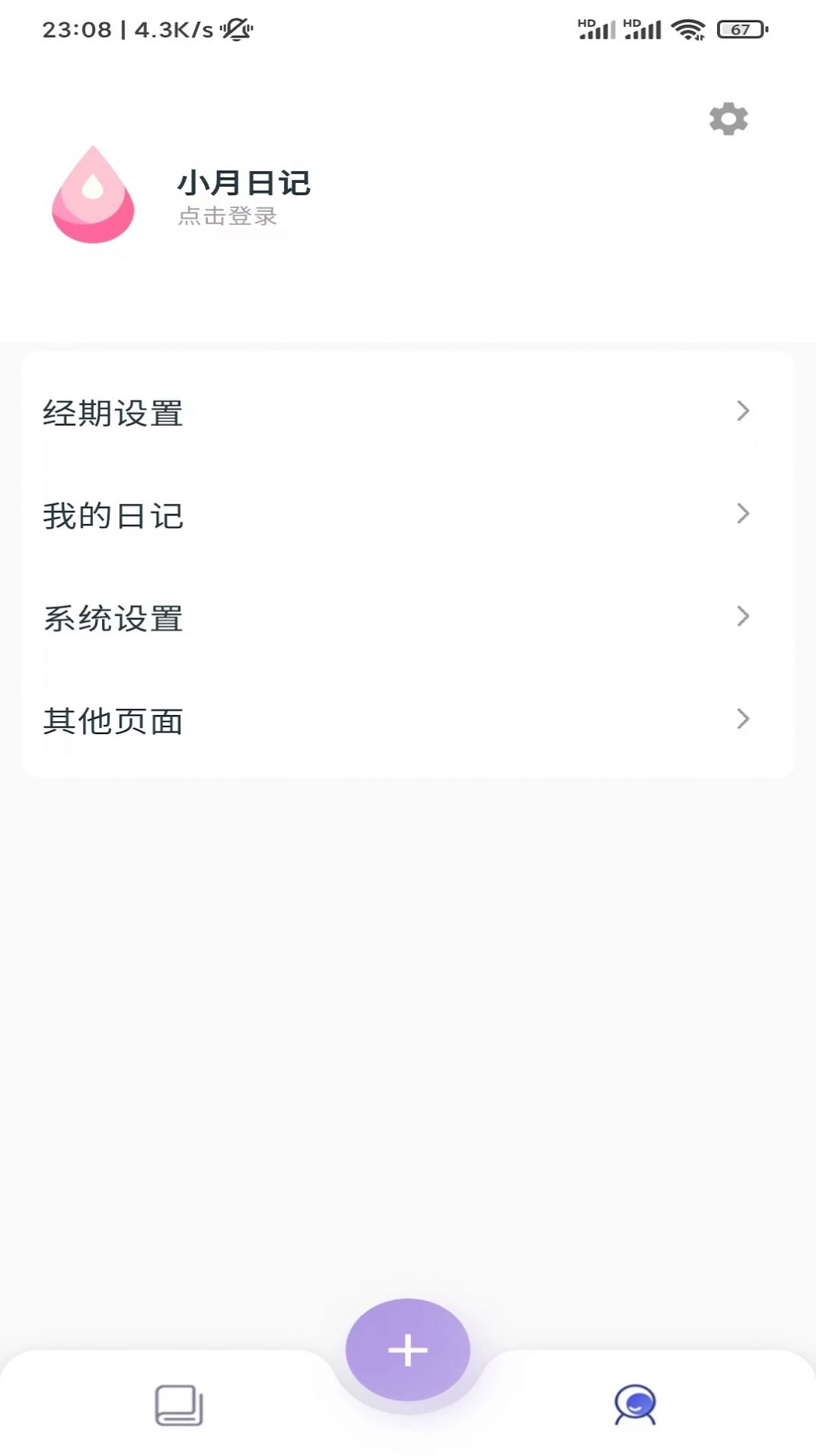 小月日记.jpg