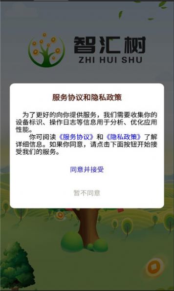 智汇树.jpg