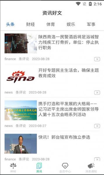 智汇树.jpg