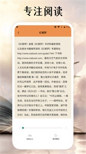 黑岩阅读追书神器.jpg