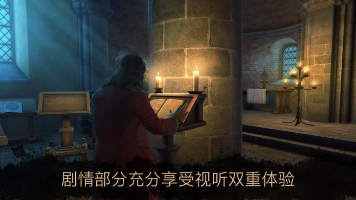 达芬奇密室2中文版(1)
