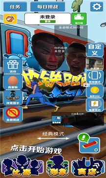 愣子跑酷无限金币无限钥匙版.jpg