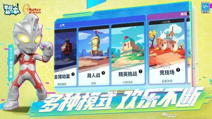 奇葩战斗家无限金币钻石版(4)
