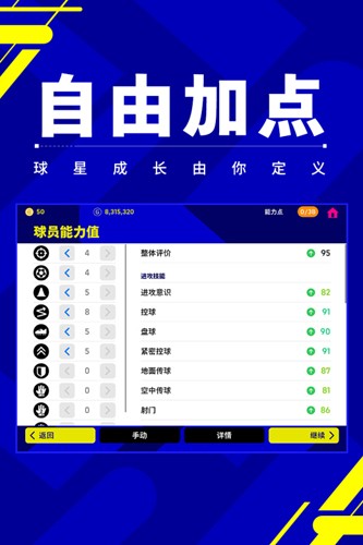 实况足球2023(2)
