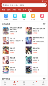 追书大全无广告版.png