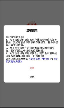 虾买买.jpg
