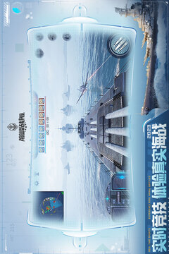 巅峰战舰无限金币无限钻石(3)