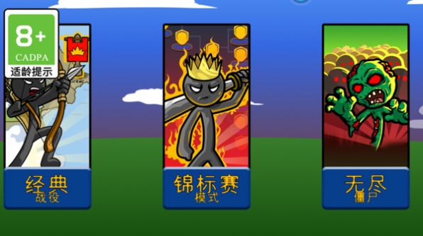 火柴人大派对.jpg