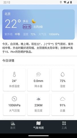 预见好天气.jpg