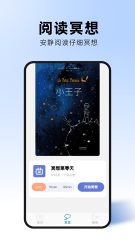 飞速优化助手.png