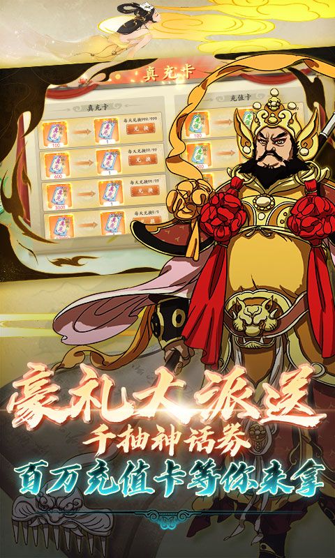 大话仙途(3)