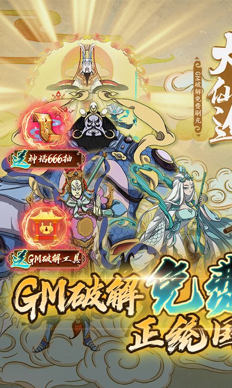 大话仙途.jpg