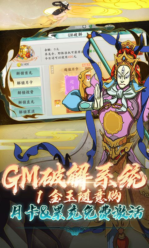 大话仙途.jpg