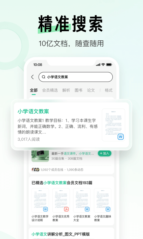 百度文库.png