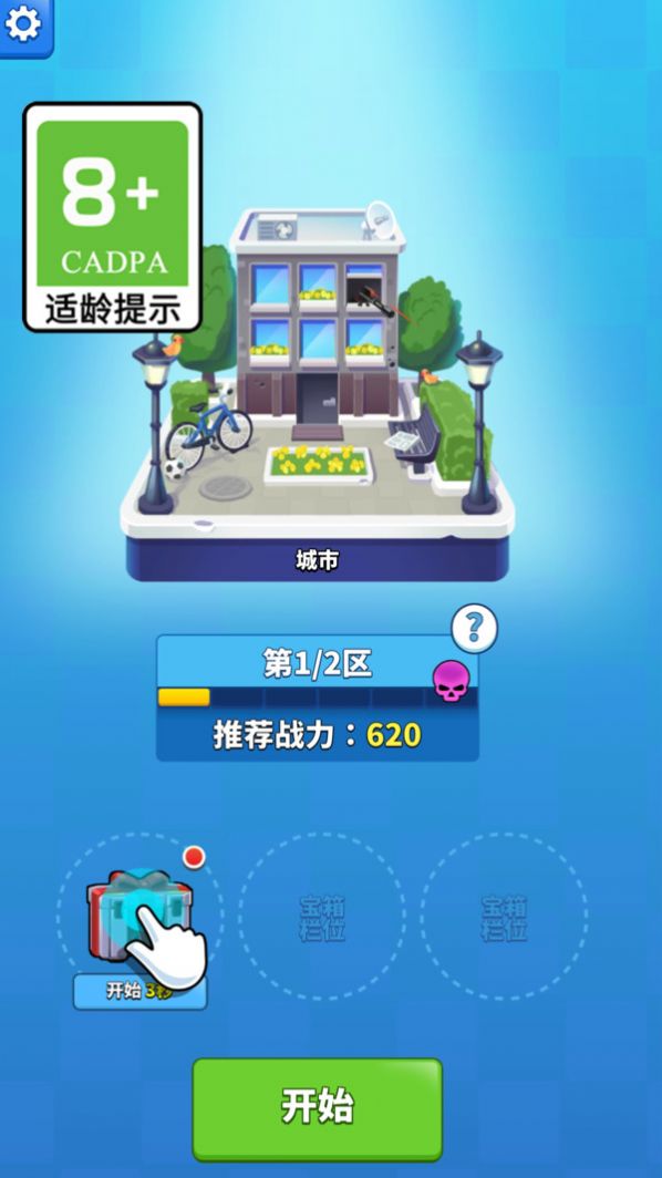全力开枪(1)