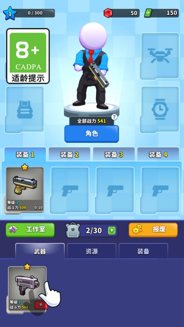 全力开枪(3)